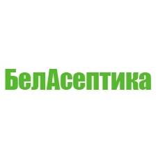 БелАсептика, ЗАО (Республика Беларусь)