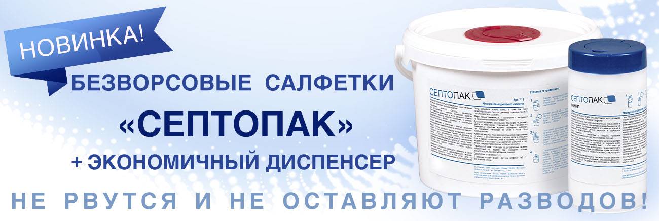 Дезинфицирующие средства можно купить недорого! Интернет магазин ...